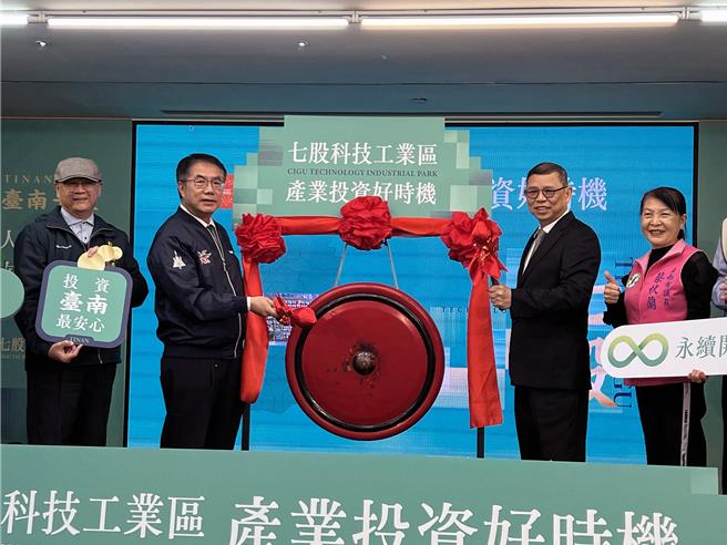 台南市七股科技工业区公告出售土地。（洪荣志摄）