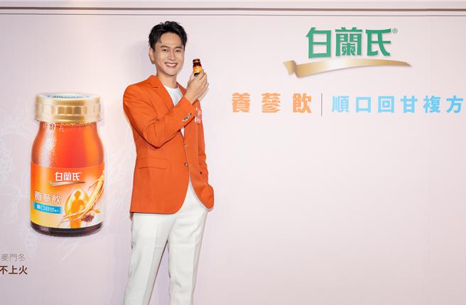 雙金男神劉冠廷代言「白蘭氏養蔘飲順口回甘複方」，表示每天都會喝一罐緩解緊繃狀態。（白蘭氏提供／朱世凱台北傳真）