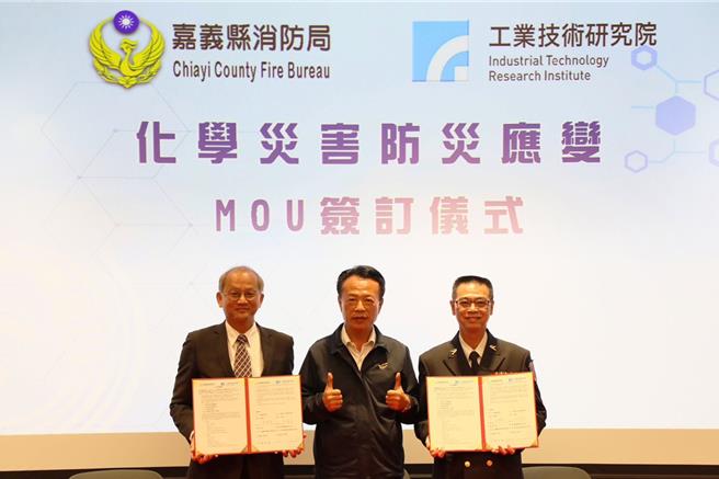 工研院绿能所所长王汉英（左至右）与嘉义县长翁章梁、嘉义县消防局局长蔡建安签署化灾应变合作备忘录，以AI结合虚拟实境扩大灾害应变量能。（工研院提供／罗浚滨新竹传真）