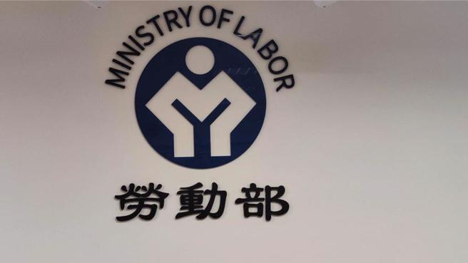 劳动部发表2023年劳工生活及就业状况调查统计结果，其中对整体工作感到满意劳工占7成5。（示意图／报系资料照）