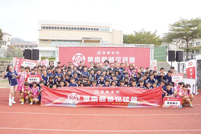 「華南圓夢足球營暨邀請賽」開幕式，貴賓、球星與小球員們開心合影。圖／華南金控提供