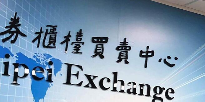 櫃買中心為積極推動創櫃板，助新創企業成長發展，攜手臺中軟體園區辦公室、KPMG-臺中所及鼎新電腦，共同於2月1日舉辦新創企業邁向資本市場說明會。圖／本報資料照片