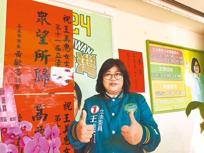 嘉义市民进党议员林炜轩28日与助理当街遭男子殴打、喷辣椒水，林指控对方逼他下跪喊「我对不起王美惠。」王美惠旋即发声明驳斥。（本报资料照片）