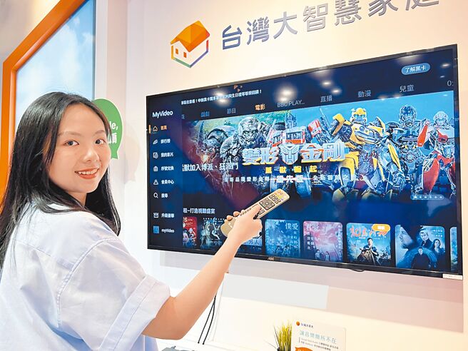 台湾大哥大MyVidoe影音串流平台2023年总观影次数1.7亿次，每位观眾平均观看片数年成长3成，尤戏剧馆表现最亮眼。（台湾大提供／黄琮渊台北传真）