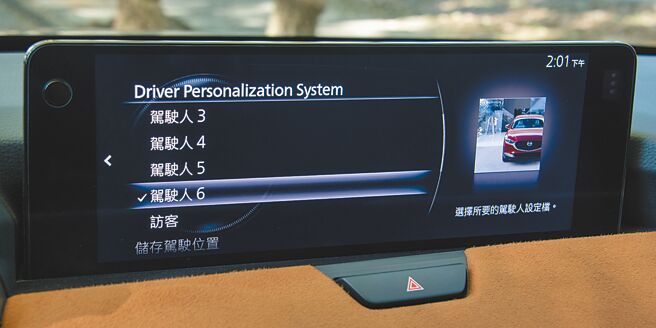 駕駛面部辨識個人化系統可記憶多達250組個人化需求。（陳大任攝）
