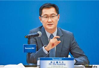 馬化騰年會發聲要「老樹發新芽」今年大力發展直播電商