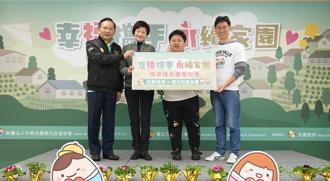 兆豐證券用心關懷 支持唐氏症基金會全日照護機構