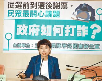 打詐擬立專法 藍委憂恐違反人權