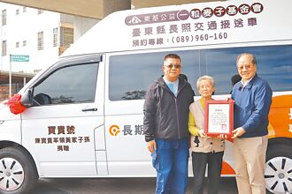 10年之約親友響應 黃承志送愛台東