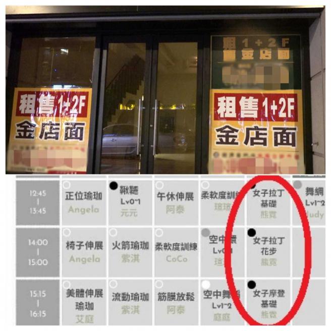 该招租店面12月起以多元舞蹈教室试营运，熊霓也在师资阵容中。（图／翻摄自Suspension studio IG）