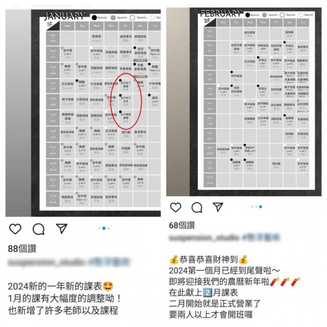 虽然熊霓的课程出现在一月试营运课表上（左图），但本刊1月19日到场却未见她的踪影，二月正式营运的客表也没有熊霓的名字。（图／翻摄自Suspension studio IG）