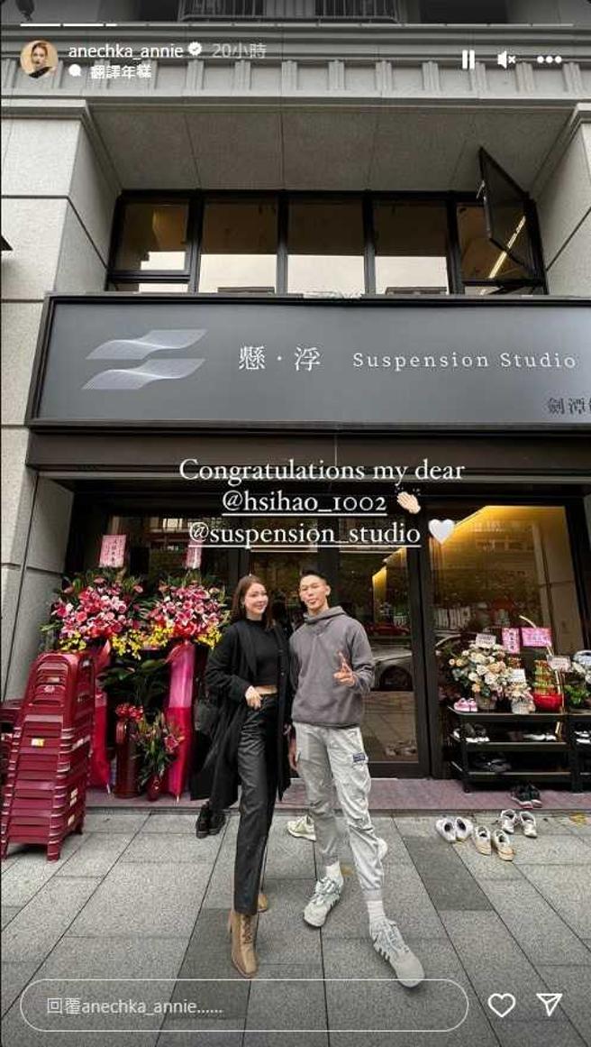 约熊霓一同看店面的「黑衣男」是伊林娱乐的艺人玺皓，日前他的瑜珈与舞蹈教室开幕，同门的安妮还到场力挺。（图／翻摄自安妮IG）