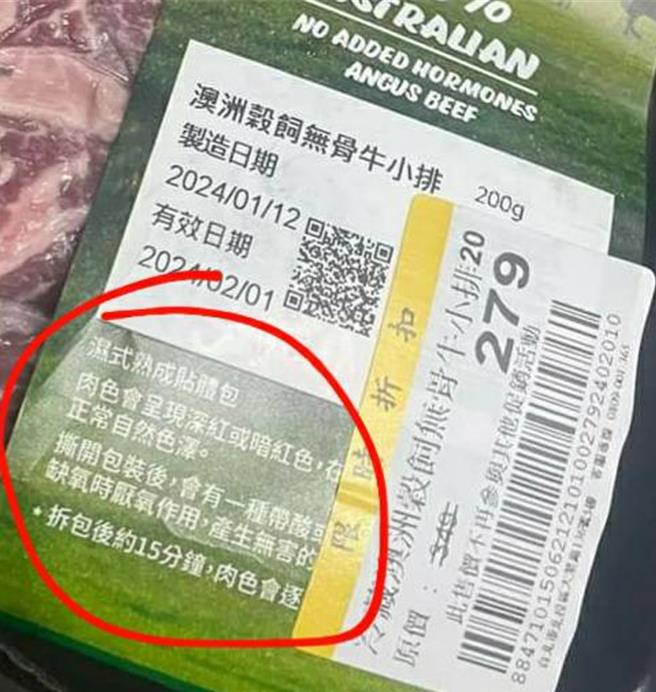业者回应，经内部调查，同批上架的肉品全国目前无消费者反映问题，包装也有说明色泽与味道属于正常。（家乐福提供）