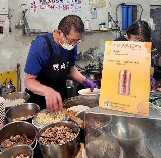 邻近黄色小鸭活动主场的鸭肉珍，是高雄盐埕在地超过65年的老字号鸭肉店。不只是观光客来到高雄必访的店，也是在地人必排的美食小吃。本次祭出消费满200元即赠送限量饮品活动，欢迎民眾提早来店吃美食享优惠。（高市经发局提供）