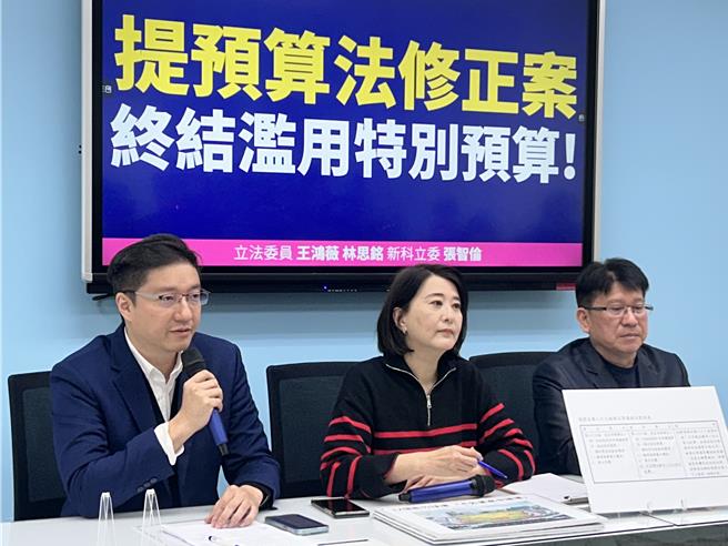立委王鴻薇（中）、林思銘（右）以及新科立委張智倫（左），30日舉行記者會，提案刪除預算法第八十三條第一頂第四款，「不定期或數年一次之重大政事」之特別預算提出理由。（陳薏云攝）