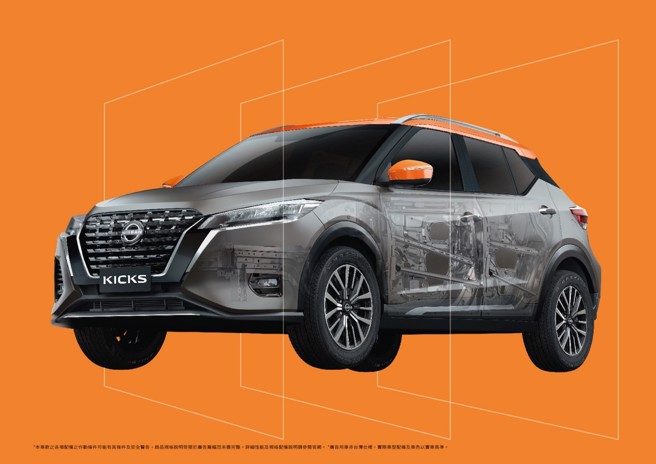 NISSAN KICKS採用UHSS超高剛性鋼材強化車體核心骨架及ZONE BODY超剛性安全車體。（裕隆日產提供）