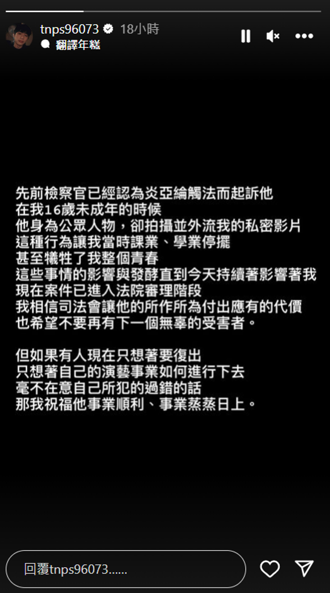 耀樂暗諷炎亞綸。（圖／耀樂IG）