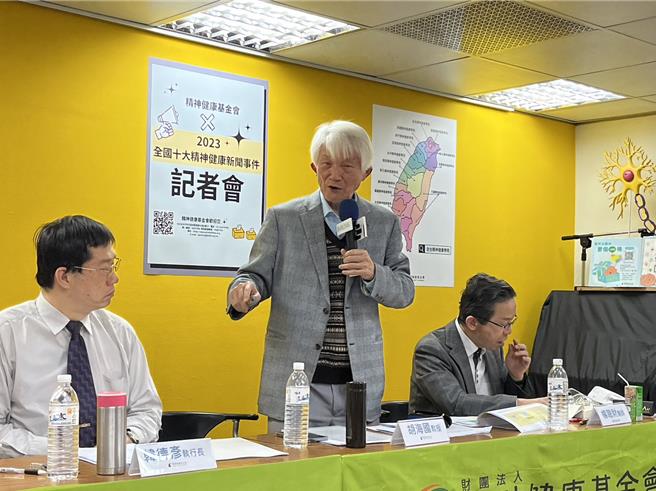 精神健康基金會今天公布2023年十大精神健康新聞事件。台大醫學院精神科教授胡海國（中）指出，這些新聞事件對象從幼兒到長者都有，顯示精神健康議題在各年齡層都很重要。（王家瑜攝）