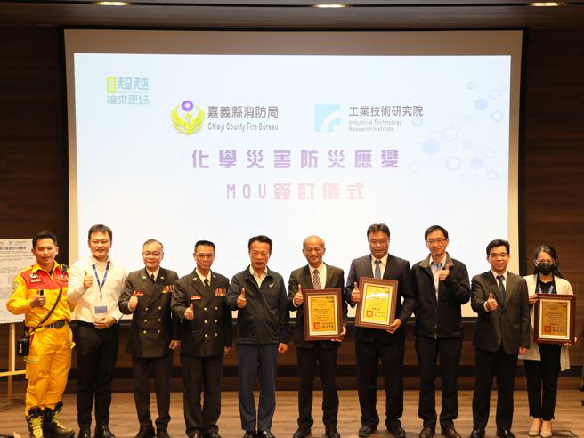 在嘉义县长翁章梁见证下，由消防局长蔡建安与工研院绿能与环境研究所长王汉英代表签署合作MOU（图片来源：嘉义县消防局提供）
