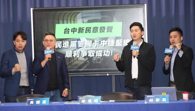 國民黨文傳會副主委林家興（右起）、台中市立委當選人廖偉翔、黃健豪、羅廷瑋30日舉行「台中新民意發聲 籲民進黨麥擱卡中捷藍線！順利爭取成功！」記者會。（劉宗龍攝）