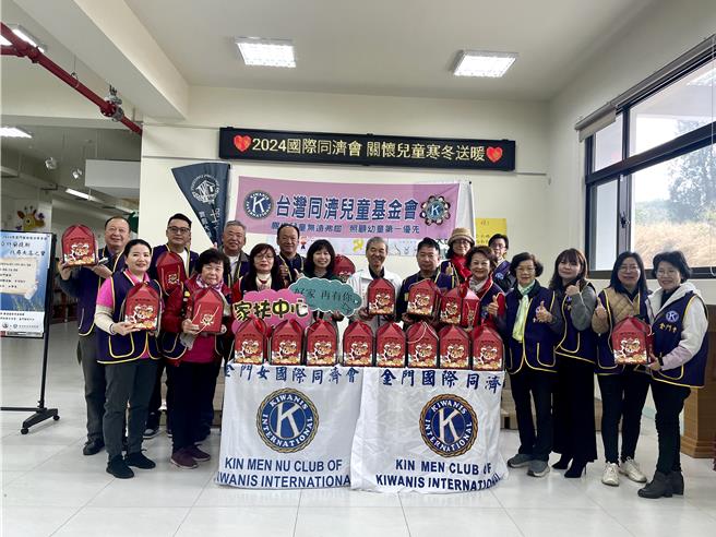 國際同濟會台灣總會中A區金門會與金門女會，今日一同到金門家扶中心捐贈善款及春節禮品，讓弱勢兒童們都可以平平安安過個好年。(圖／金門家扶中心提供)