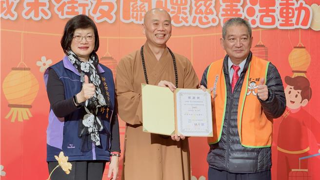 新北市社会局长李美珍及元亨寺台北讲堂会常法师致赠感谢状给仕招基金会，由课长周哲仁代表受赠。（吕健豪摄）
