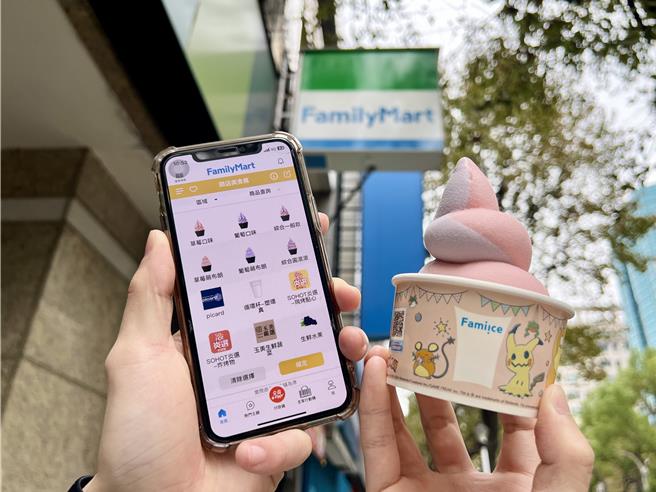 全家2月5日至2月19日於官網及APP地圖趣推出可查找Fami!ce霜淇淋口味功能。（全家提供／朱世凱台北傳真）