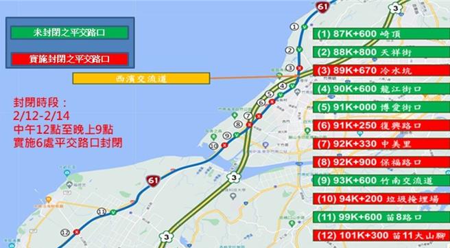 台61线苗栗竹南段6路口，春节期间将封闭。（苗栗工务段提供／李京升苗栗传真）