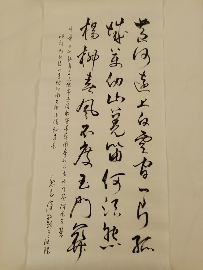 作者在洛陽酒店寫的書法。（作者提供）