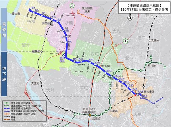 圖為2021年3月台中捷運藍線規劃版本示意圖。（台中市政府提供／蔡亞樺台北傳真）