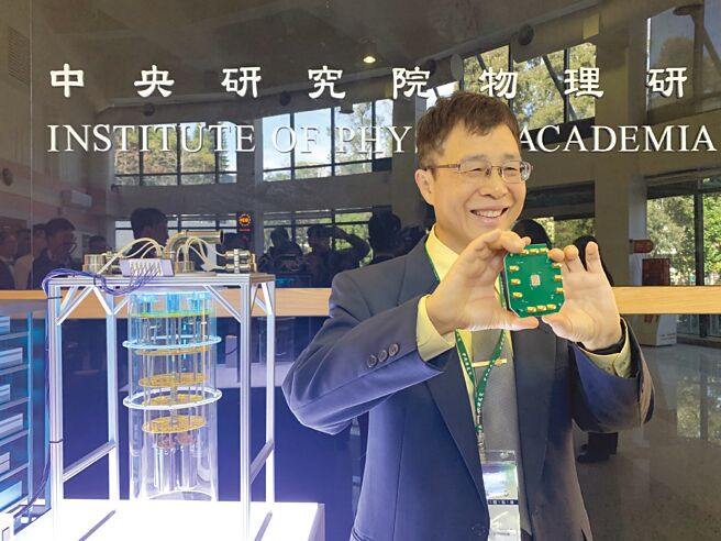 中研院物理研究所暨应用科学研究中心特聘研究员陈启东与自制5位元超导量子晶片。图／陈碧芬