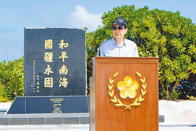 前总统马英九2016年1月28日赴太平岛慰劳驻岛人员，在「和平南海、国疆永固」碑前发表谈话。（军闻社）