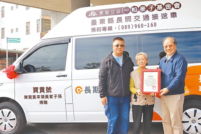 新北市民黃承志（左）有感身障人士交通接送不便，17年前許下捐贈復康巴士願望，在親友的響應支持下，29日如願送愛台東，以母親陳寶貴（中）之名捐贈一粒麥子基金會復康巴士，由東基公益總執行長呂信雄（右）代表接受。（蕭嘉蕙攝）