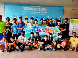 突破刻板印象體驗海洋職人 海科館辦寒假營隊