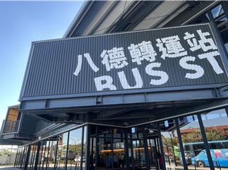 終於等到了！八德轉運站2／19正式啟用
