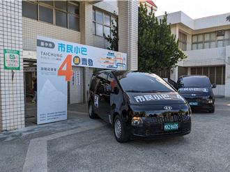 台中市首推偏鄉9人小巴士 4線齊發2月正式上路