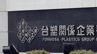 台塑、南亞來電 營運添動能