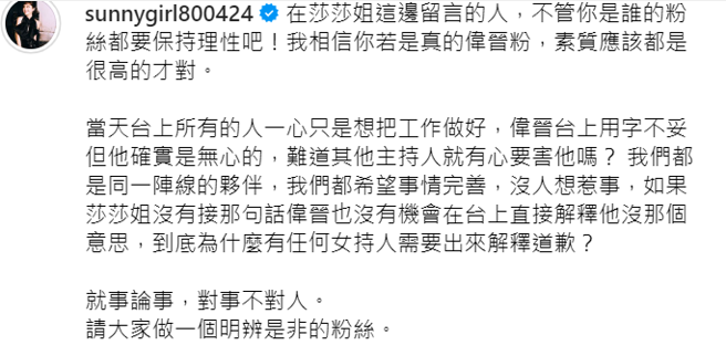 Lulu到莎莎的IG留言。（圖／擷取自莎莎IG）