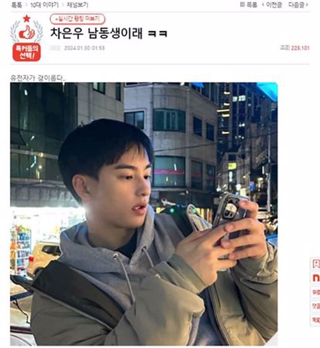 韩网流出疑似车银优亲弟弟的正面照。（图／翻摄自PANN）