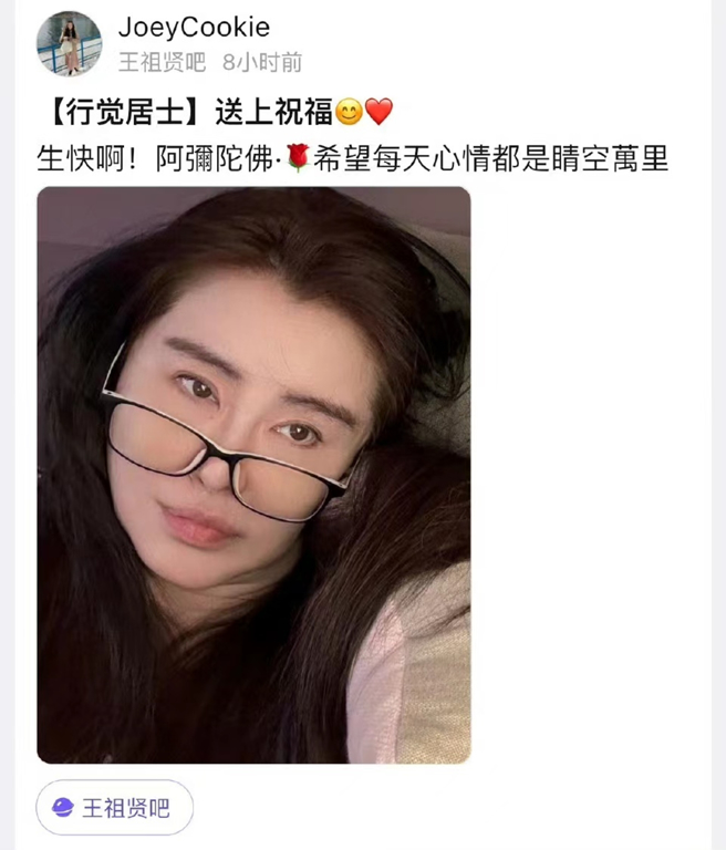 王祖贤晒素顏照。（图／翻摄自微博）