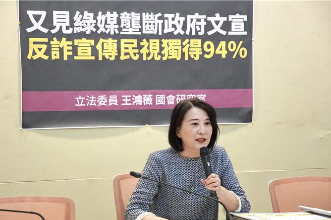 國民黨立委王鴻薇。（本報資料照片）