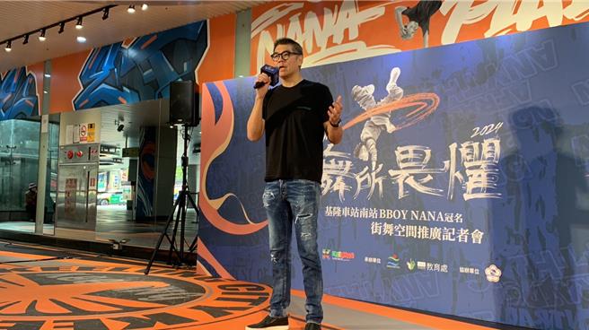 基隆市政府於去年底在台鐵基隆站南站啟用街舞空間，1月31日基隆市長謝國樑與中華民國霹靂舞協會榮譽理事長連勝文共同舉行街舞空間冠名記者會。連勝文表示，過去協會要辦活動時，最難處理的就是場地問題，因此謝國樑能夠規畫優質的練舞場地，相當不容易。（徐佑昇攝）