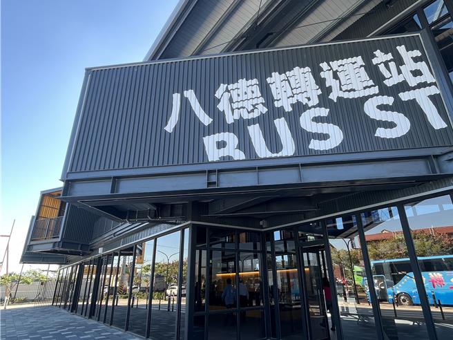 桃园市交通局今宣布，八德转运站将于2月19日正式启用。（陈梦茹摄）
