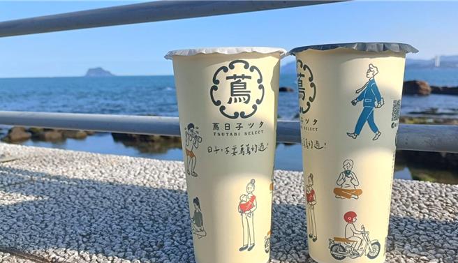 茑日子全新人生系列纸杯。（茑日子提供）