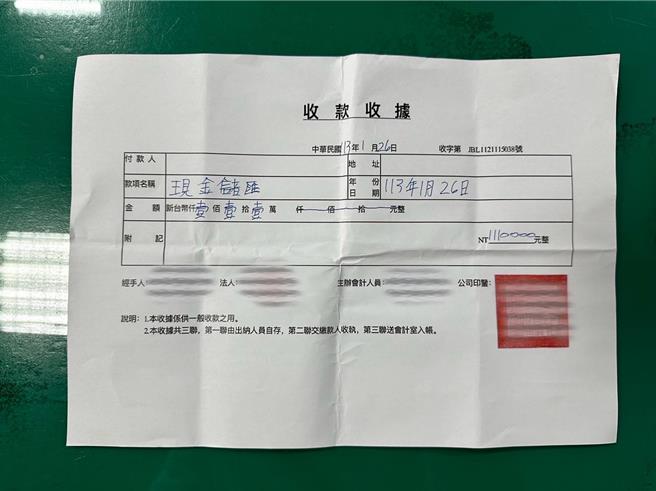 车手开出的收据。（西螺分局提供）