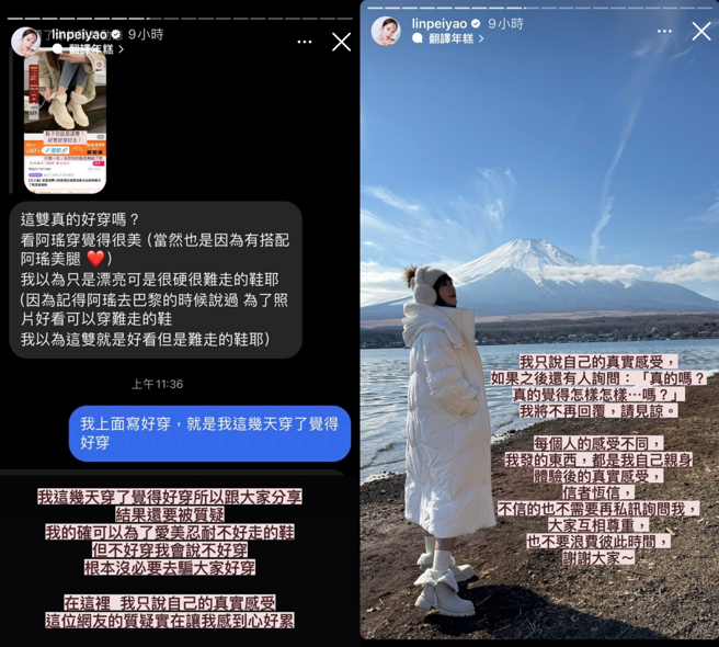 林佩瑤直球回應網友質疑。（圖／翻攝自林佩瑤IG）