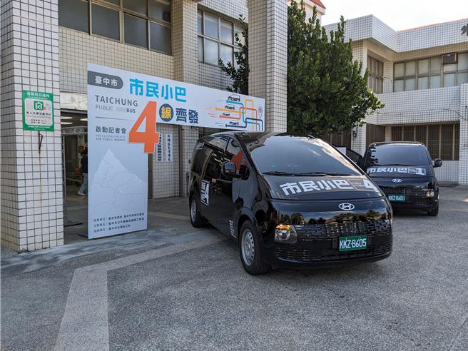 台中市政府交通局31日首推偏鄉專屬9人座市民小巴士正式上路，在大甲、大安、外埔及后里等地區「4線齊發」，未來提升民眾通勤、通學便利性。（張妍溱攝）