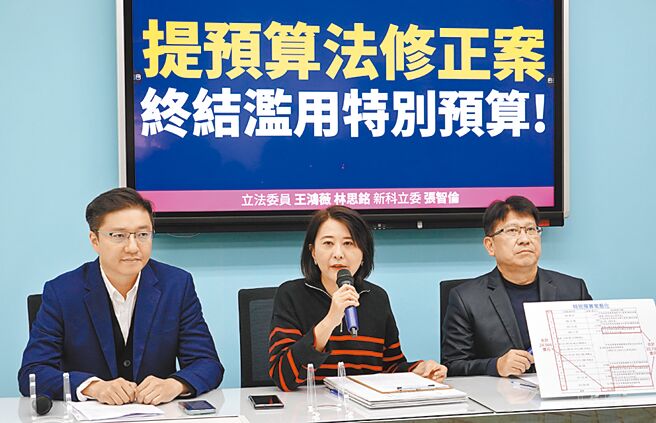 國民黨立委林思銘（右起）、王鴻薇、立委當選人張智倫30日舉行「提預算法修正案！終結濫用特別預算！」記者會，指出「特別預算常態化」長年以來已破壞預算整體性及財政紀律。（姚志平攝）