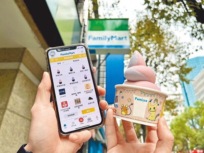 全家2月5日至2月19日於官網及APP地圖趣推出可查找Fami!ce霜淇淋口味功能。（全家提供）