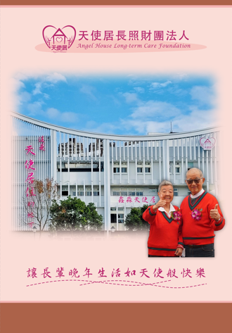 大義覺迷》可敬又可愛的姚奶奶（王建煊）